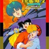   Ranma ½: Big Trouble in Nekonron China <small>Character Design</small> 